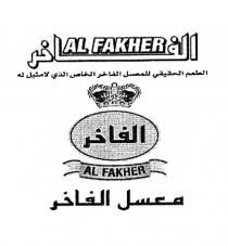 AL FAKHER