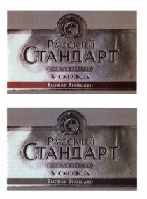 CTAH APT PLATINUM VODKA RUSSIAN STANDARD