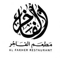 AL FAKHER RESTAURANT