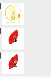 JIN JUN MEI TEA CHINESE TEA WU YI SHAN SHUI XIAN ROU GUI