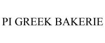 PI GREEK BAKERIE