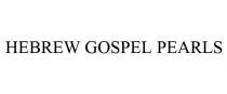HEBREW GOSPEL PEARLS