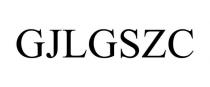GJLGSZC