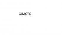 XJMOTO