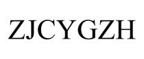 ZJCYGZH