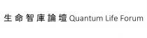 QUANTUM LIFE FORUM