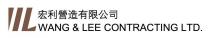 WANG & LEE CONTRACTING LTD