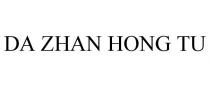 DA ZHAN HONG TU