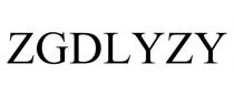ZGDLYZY