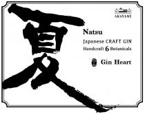 AKAYANE NATSU JAPANESE CRAFT GIN HANDCRAFT 6 BOTANICALS GIN HEART