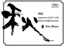 AKAYANE AKI JAPANESE CRAFT GIN HANDCRAFT 6 BOTANICALS GIN HEART