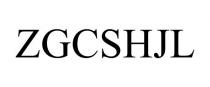 ZGCSHJL