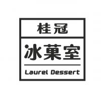 LAUREL; GUEI-GUAN; ICE FRUIT ROOM; BIN KUO SHI; LAUREL DESSERT