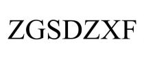 ZGSDZXF