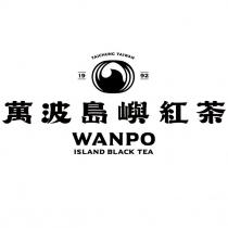 TAICHUNG TAIWAN 19 92 WANPO ISLAND BLACK TEA