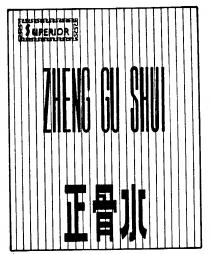 ZHENG GU SHUI SUPERIOR