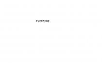 FYREWRAP