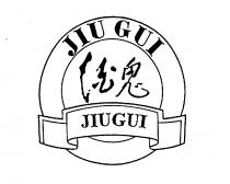 JIU GUI
