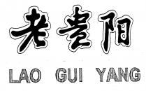 LAO GUI YANG