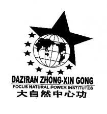 DAZIRAN ZHONG-XIN GONG FOCUS NATURAL POWER INSTITUTES