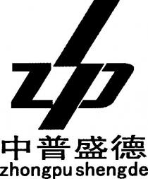 ZP ZHONGPU SHENGDE