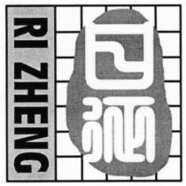 RI ZHENG