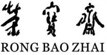 RONG BAO ZHAI