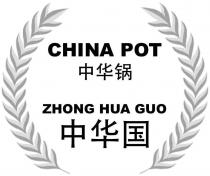 CHINA POT ZHONG HUA GUO