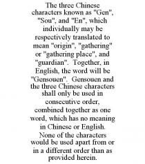 THE THREE CHINESE CHARACTERS KNOWN AS 