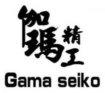 GAMA SEIKO