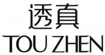 TOU ZHEN