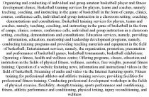 ORGANIZING AND CONDUCTING OF INDIVIDUAL AND GROUP AMATEUR BASKETBALL PLAYER AND FITNESS DEVELOPMENT CLINICS; BASKETBALL TRAINING SERVICES FOR PLAYERS, TEAMS AND COACHES, NAMELY: TEACHING, COACHING, AND INSTRUCTING IN THE GAME OF BASKETBALL IN THE FORM OF CAMPS, CLINICS, COURSES, CONFERENCE CALLS, INDIVIDUAL AND GROUP INSTRUCTION IN A CLASSROOM SETTING, COACHING, DEMONSTRATIONS AND CONSULTATIONS; BASKETBALL TRAINING SERVICES FOR PLAYERS, TEAMS AND COACHES, NAMELY, TEACHING, COACHING, AND INSTRUCTING IN THE GAME OF BASKETBALL IN THE FORM OF CAMPS, CLINICS, COURSES, CONFERENCE CALLS, INDIVIDUAL AND GROUP INSTRUCTION IN A CLASSROOM SETTING, COACHING, DEMONSTRATIONS AND CONSULTATIONS; EDUCATION SERVICES, NAMELY, PROVIDING INFORMATION, EDUCATION, MENTORSHIP AND LEADERSHIP DEVELOPMENT PROGRAMS, NAMELY, CONDUCTING TRAINING PROGRAMS AND PROVIDING TEACHING MATERIALS AND EQUIPMENT IN THE FIELD OF BASKETBALL; ENTERTAINMENT SERVICES, NAMELY, THE ORGANIZATION, PROMOTION, PRESENTATION AND PERFORMANCE OF BASKETBALL GAMES, BASKETBALL TOURNAMENTS, BASKETBALL EXHIBITIONS; OPERATING A FITNESS, HEALTH AND WELLNESS CENTRE; OFFERING PROGRAMS, CLASSES, EDUCATION AND INSTRUCTION IN THE FIELDS OF PHYSICAL FITNESS, WELLNESS, AEROBICS, FREE WEIGHTS, PERSONAL FITNESS TRAINING; OPERATION OF A WEBSITE FEATURING NEWS, INFORMATION AND INSTRUCTIONAL VIDEOS IN THE FIELD OF BASKETBALL; STREAMING OF AUDIO AND VIDEO VIA THE INTERNET FEATURING SPORTS; FITNESS TRAINING FOR PROFESSIONAL ATHLETES AND ATHLETIC TRAINING SERVICES; PROVIDING FACILITIES FOR PROFESSIONAL FITNESS TRAINING; CONDUCTING PROFESSIONAL DEVELOPMENT WORKSHOPS IN THE FIELDS OF PHYSICAL EXERCISE, FLEXIBILITY, STRENGTH TRAINING, SPORTS PERFORMANCE AND CONDITIONING, FITNESS, ATHLETIC PERFORMANCE AND CONDITIONING, PHYSICAL TESTING, INJURY RECONDITIONING, AND WELLNESS