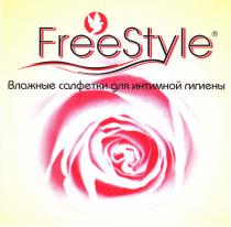 FreeStyle Влажные салфетки для интимной гигиены