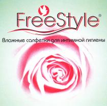 FreeStyle Влажные салфетки для интимной гигиены