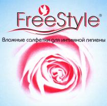 FreeStyle Влажные салфетки для интимной гигиены