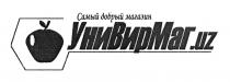 УНИВИРМАГ.UZ Самый добрый магазин