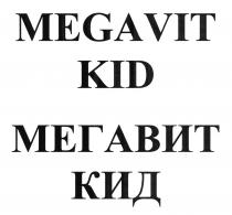 MEGAVIT KID