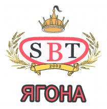 SBT ЯГОНА 2002