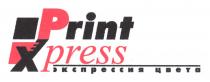 Print Xpress ЭКСПРЕССИЯ ЦВЕТА