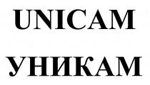 УНИКАМ