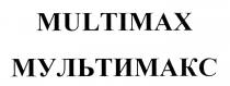 MULTIMAX