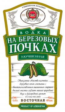Водка На березовых почках улучшенная восточная