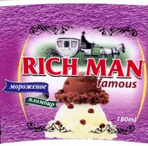 RICH MAN famous мороженое пломбир