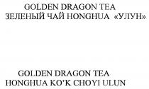 GOLDEN DRAGON TEA HONGHUA KO'K CHOYI ULUN