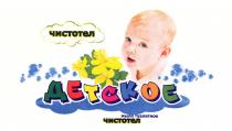 ДЕТСКОЕ мыло туалетное чистотел