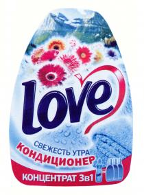 LOVE, СВЕЖЕСТЬ УТРА