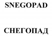 SNEGOPAD