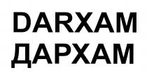 ДАРХАМ<br>DARXAM