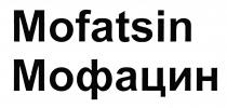 Mofatsin