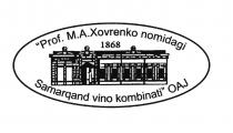 «Prof. M.A.Xovrenko nomidagi Samarqand vino kombinati